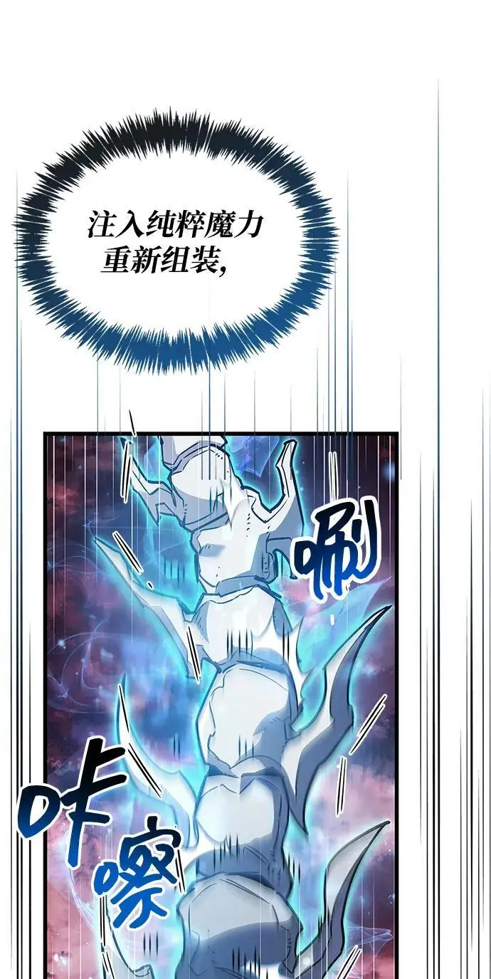 漫画《隐瞒黑历史的玩家》第84话第28张图
