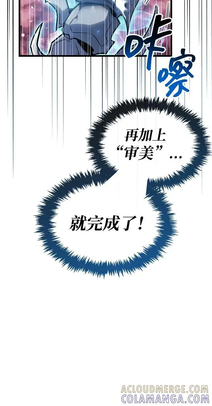 漫画《隐瞒黑历史的玩家》第84话第29张图