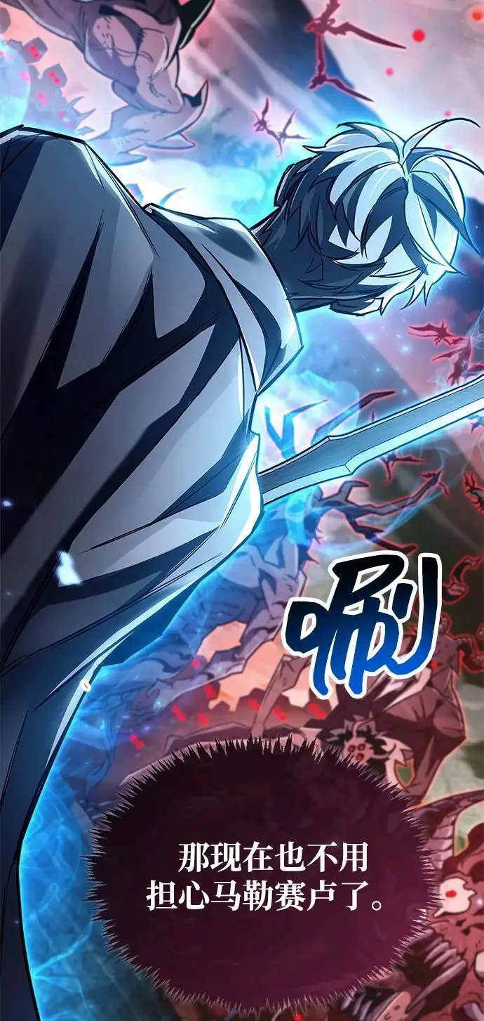 漫画《隐瞒黑历史的玩家》第84话第3张图