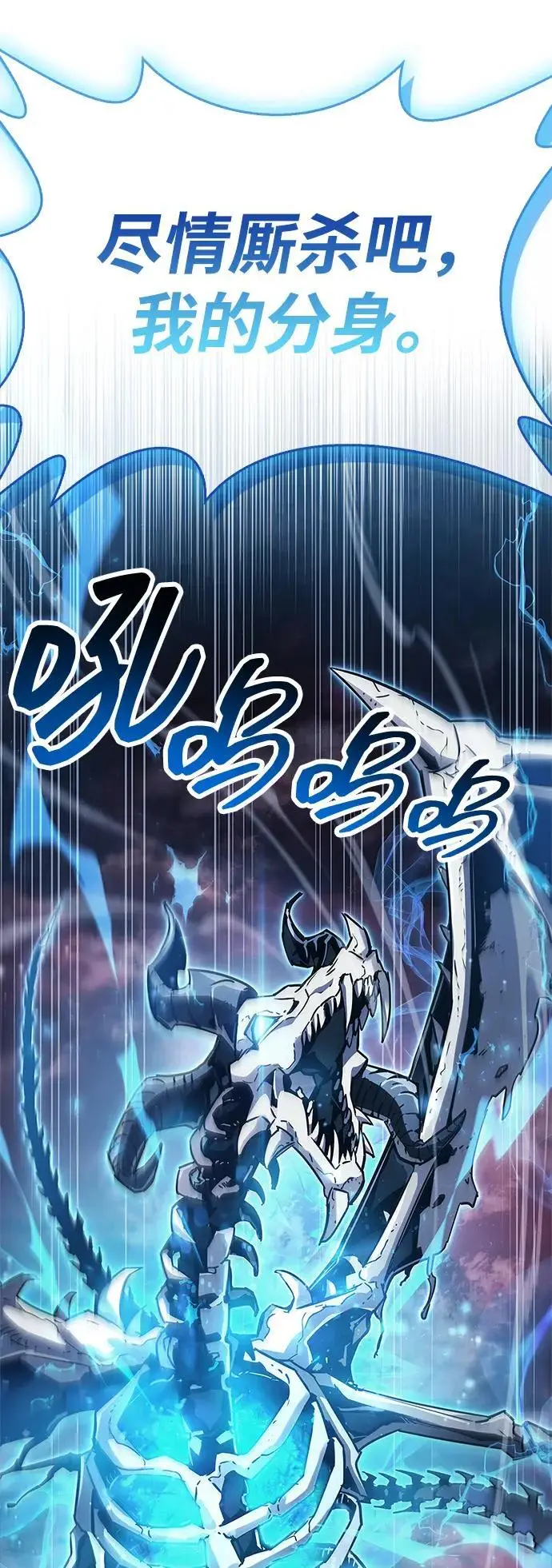 漫画《隐瞒黑历史的玩家》第84话第30张图