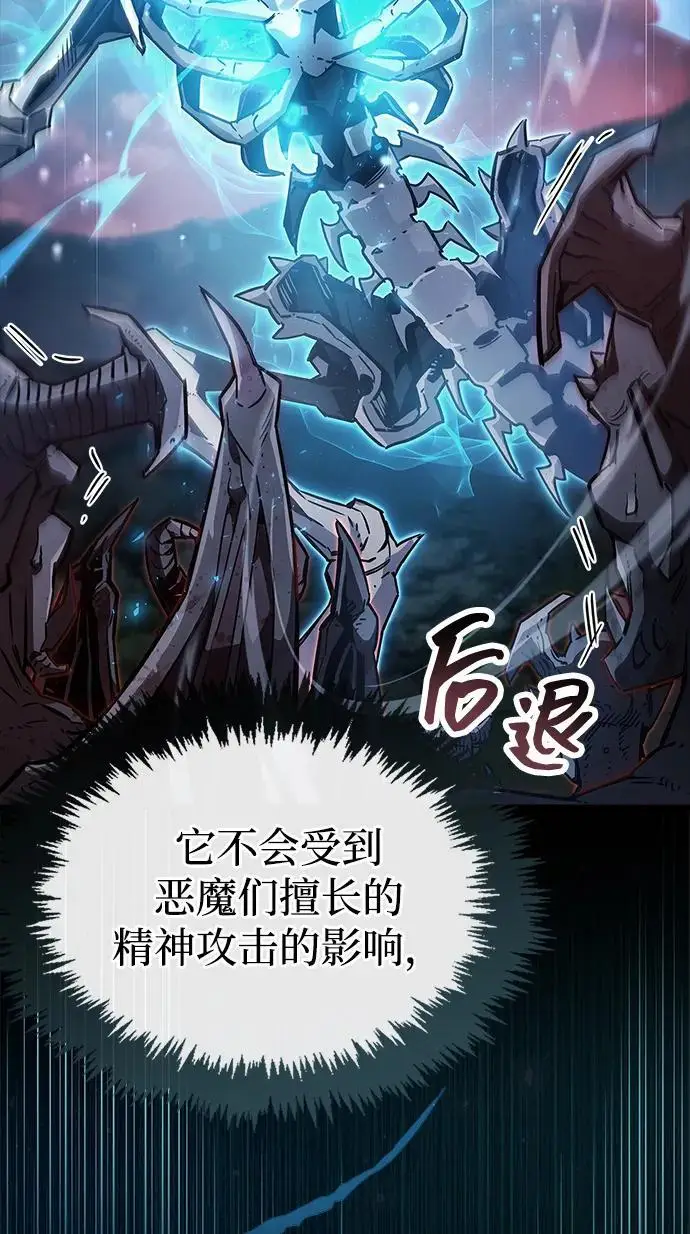 漫画《隐瞒黑历史的玩家》第84话第31张图