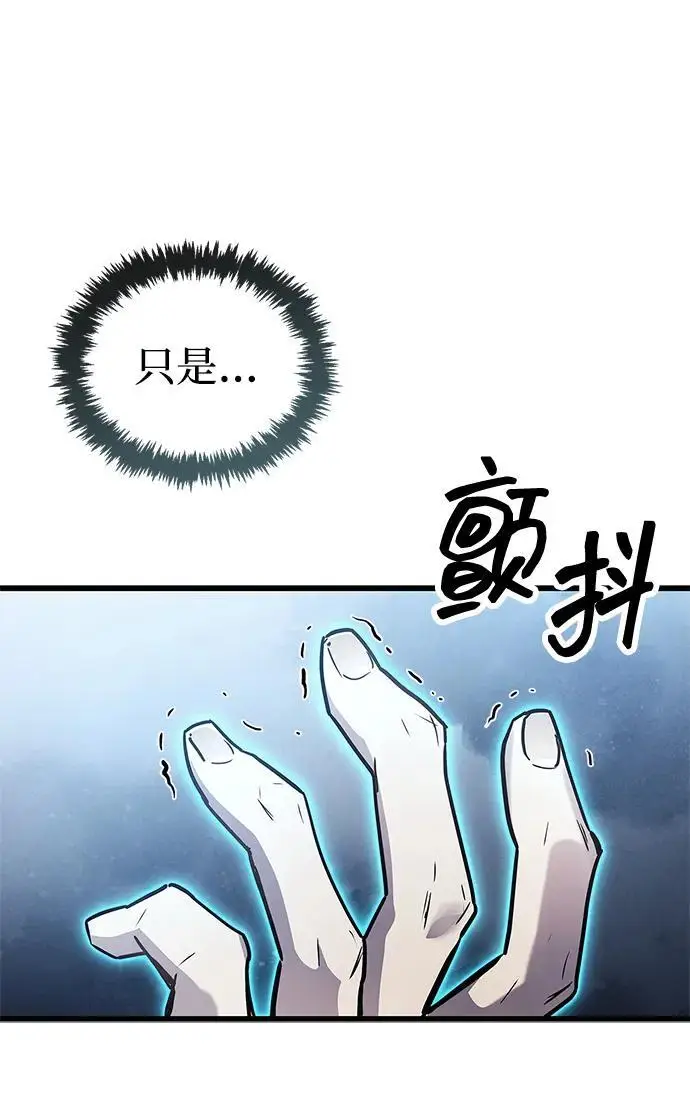 漫画《隐瞒黑历史的玩家》第84话第35张图