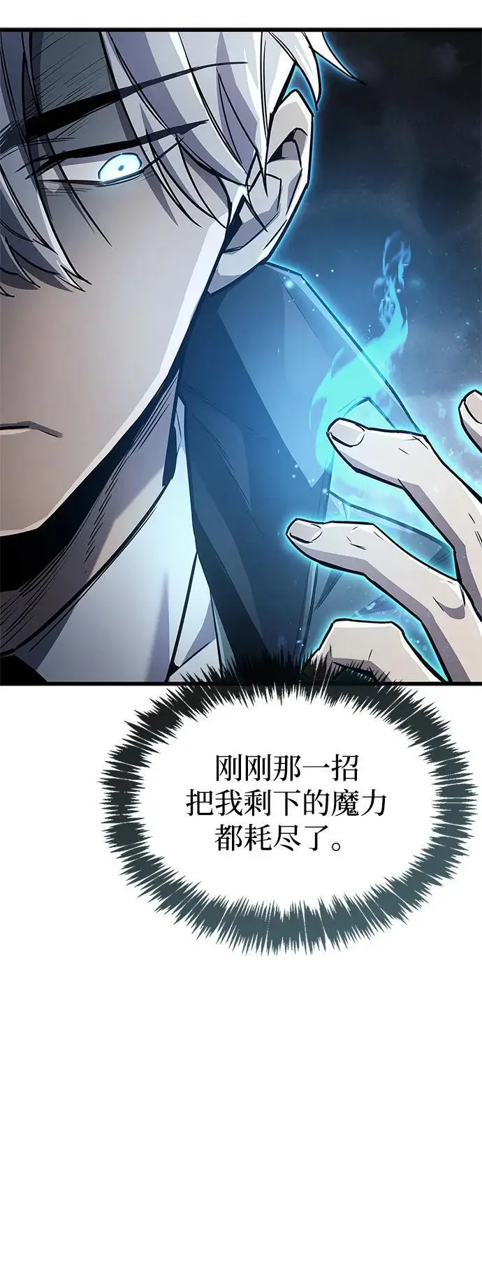 漫画《隐瞒黑历史的玩家》第84话第36张图