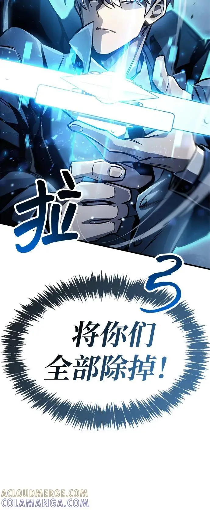 漫画《隐瞒黑历史的玩家》第84话第45张图