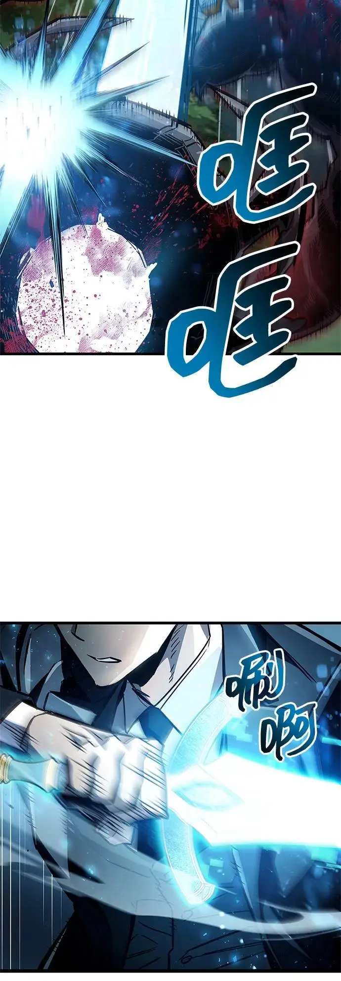 漫画《隐瞒黑历史的玩家》第84话第47张图