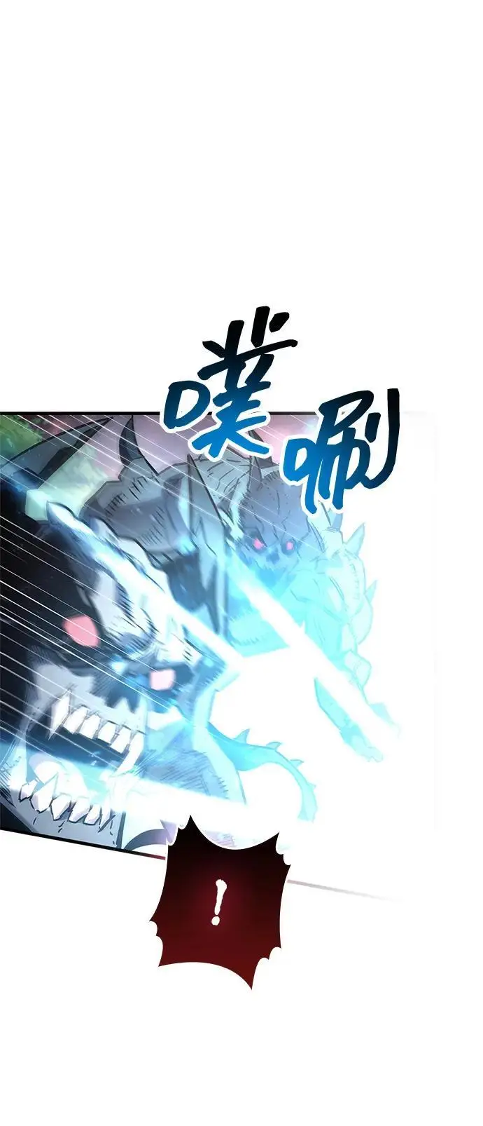 漫画《隐瞒黑历史的玩家》第84话第50张图