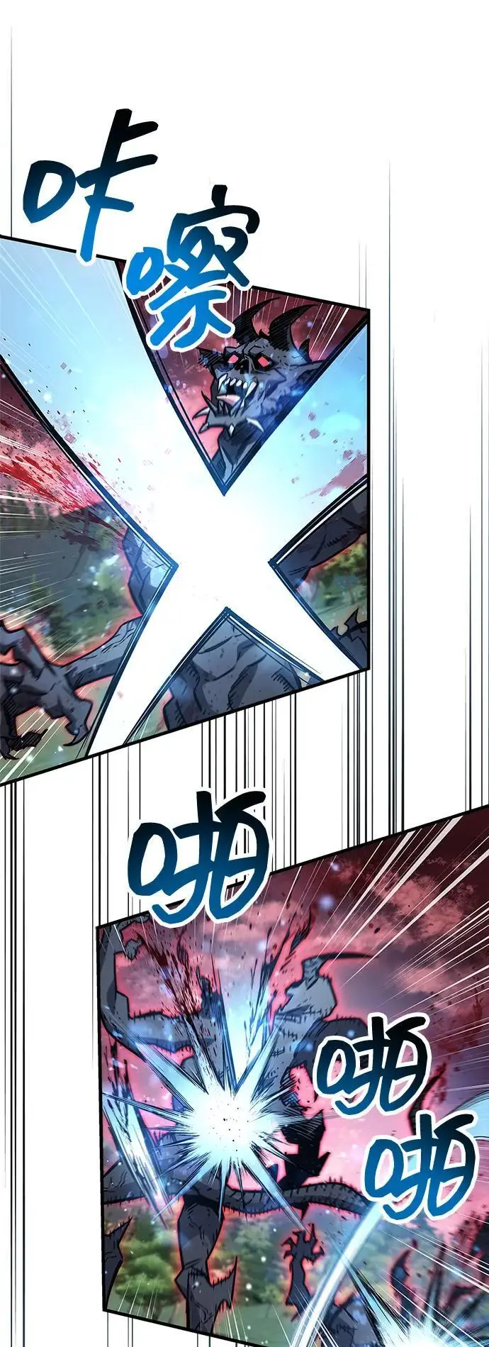 漫画《隐瞒黑历史的玩家》第84话第51张图