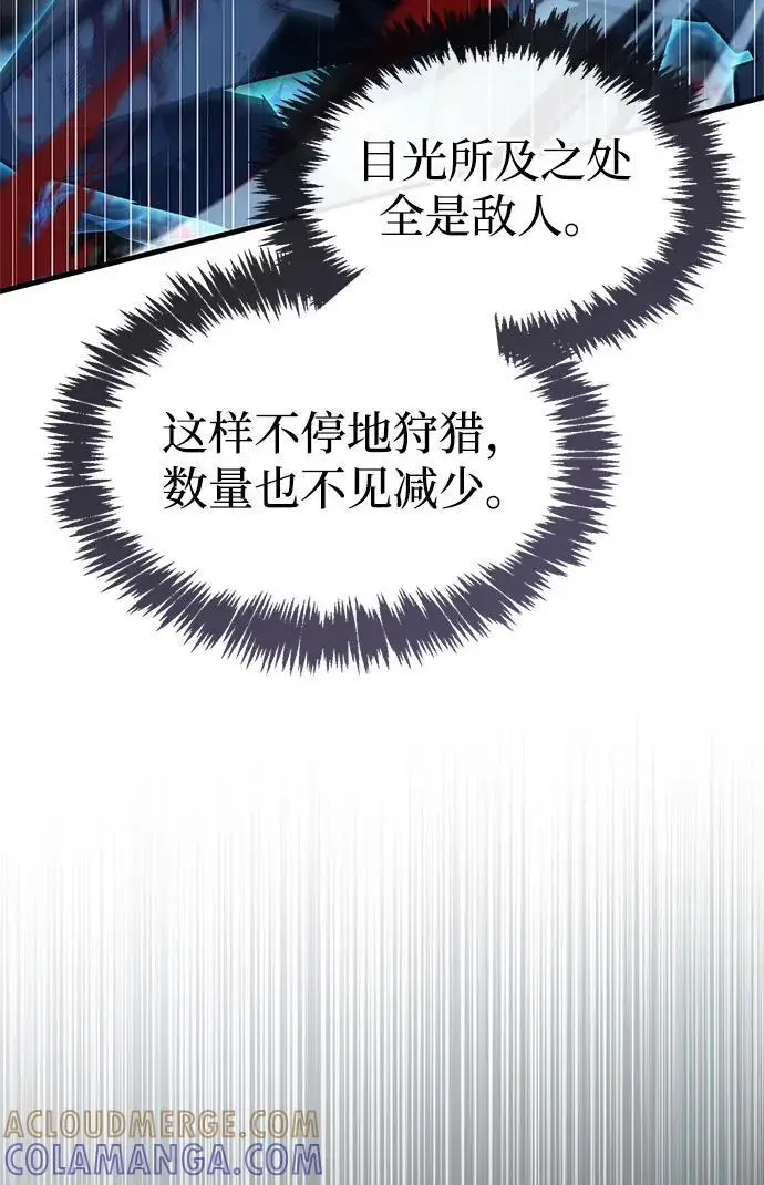 漫画《隐瞒黑历史的玩家》第84话第53张图