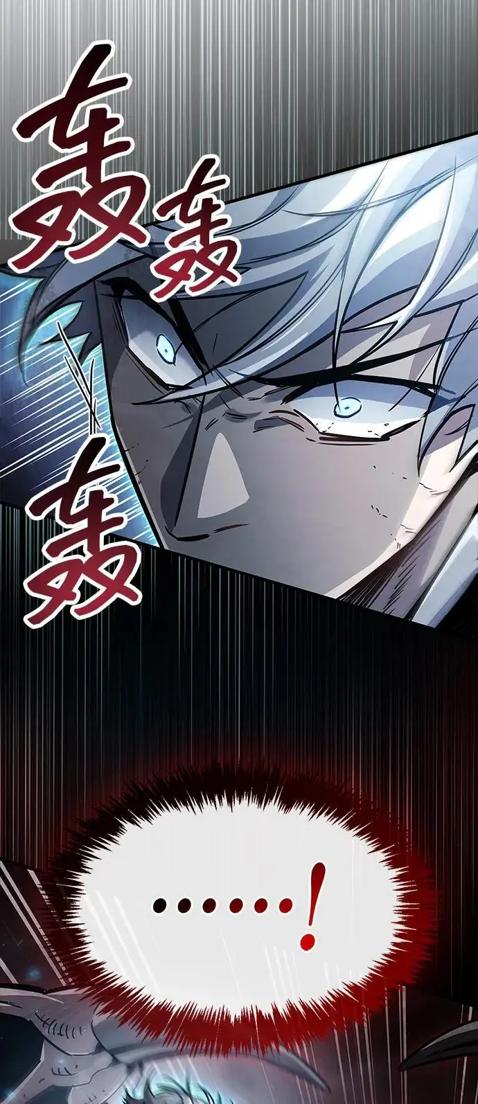 漫画《隐瞒黑历史的玩家》第84话第54张图