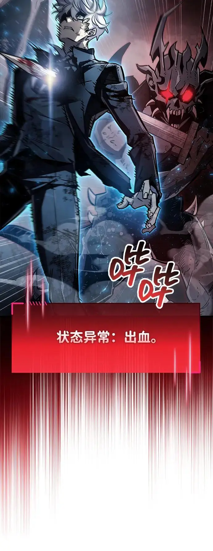 漫画《隐瞒黑历史的玩家》第84话第55张图