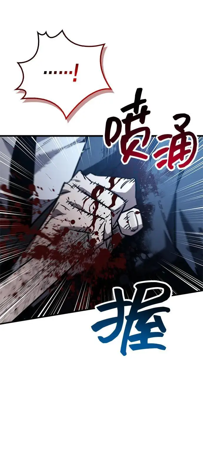 漫画《隐瞒黑历史的玩家》第84话第56张图