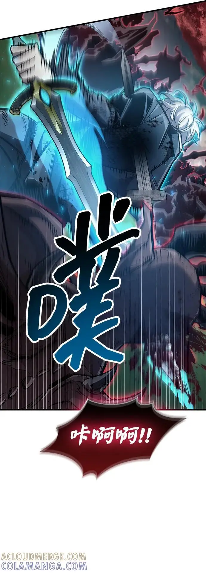 漫画《隐瞒黑历史的玩家》第84话第57张图