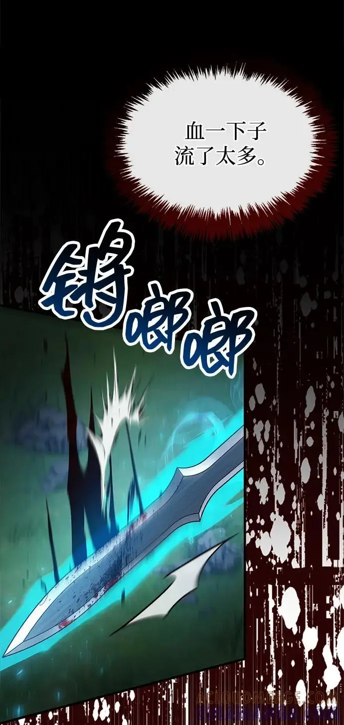 漫画《隐瞒黑历史的玩家》第84话第61张图