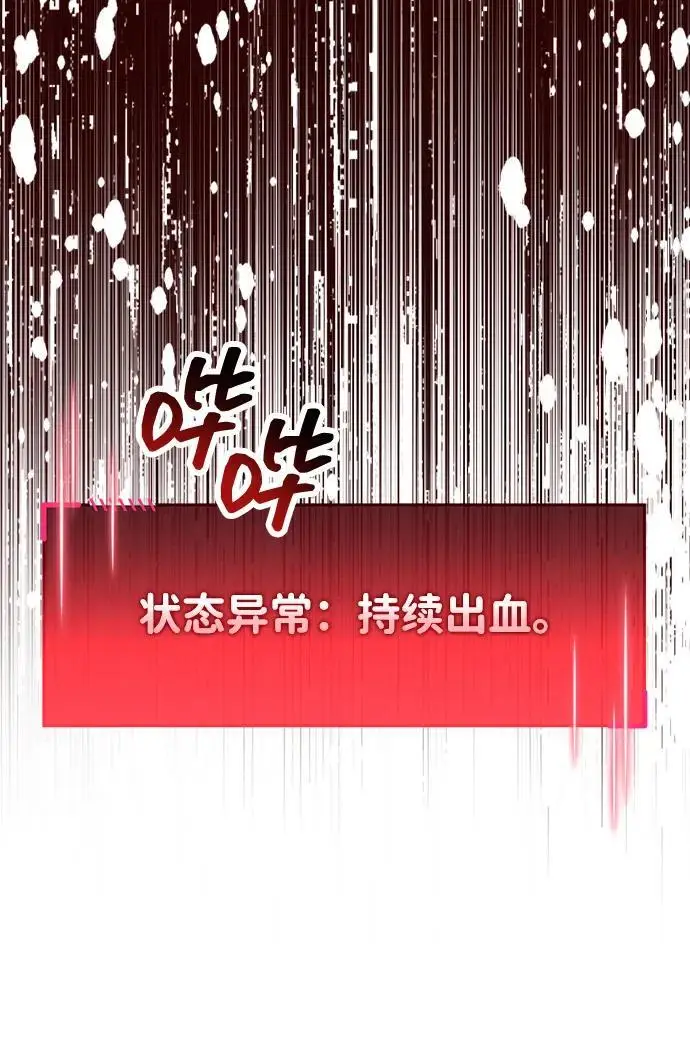 漫画《隐瞒黑历史的玩家》第84话第62张图