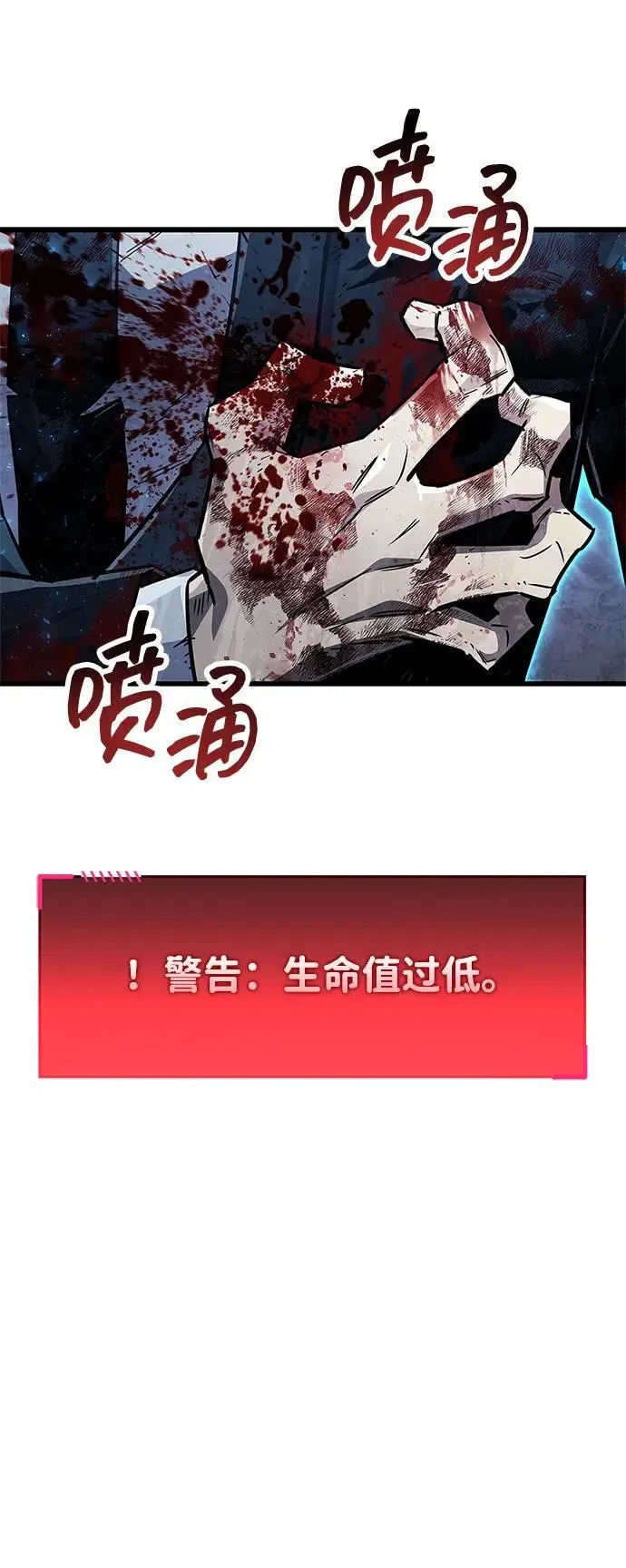 漫画《隐瞒黑历史的玩家》第84话第63张图