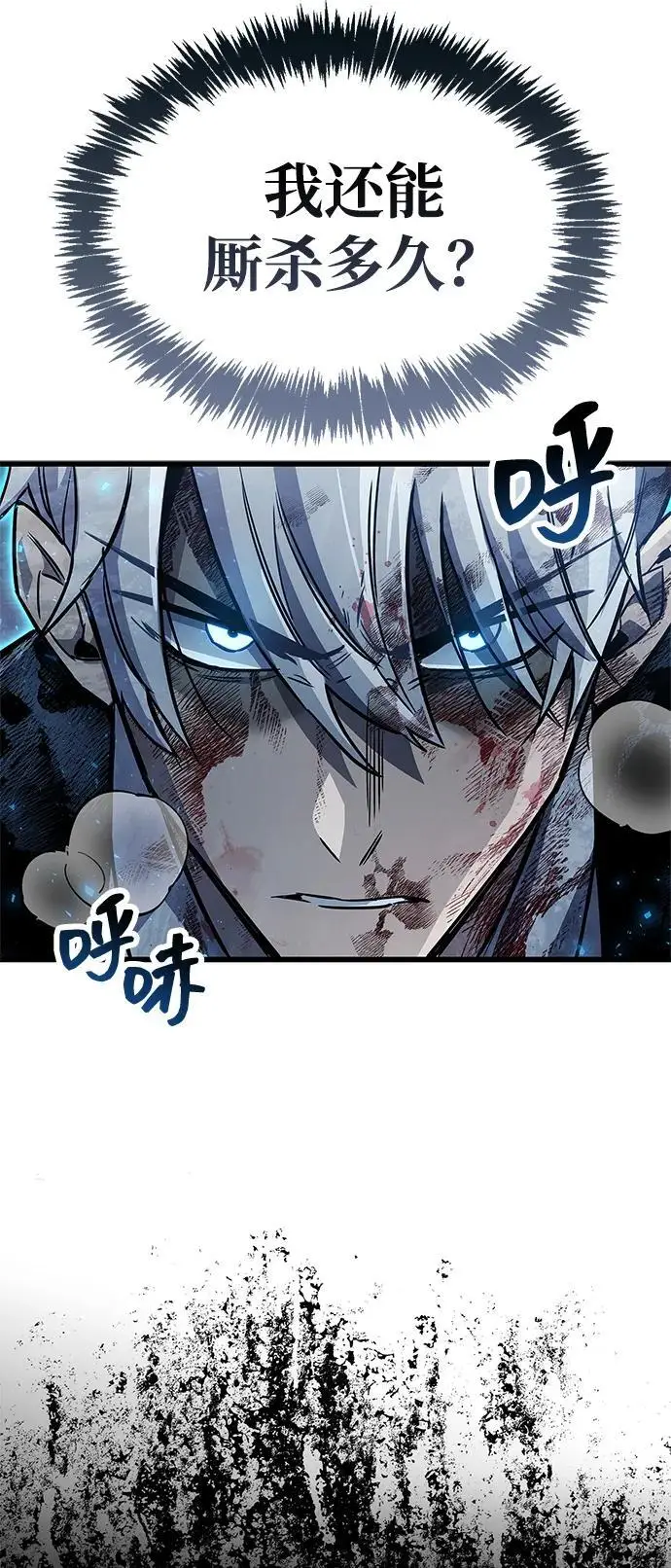 漫画《隐瞒黑历史的玩家》第84话第64张图