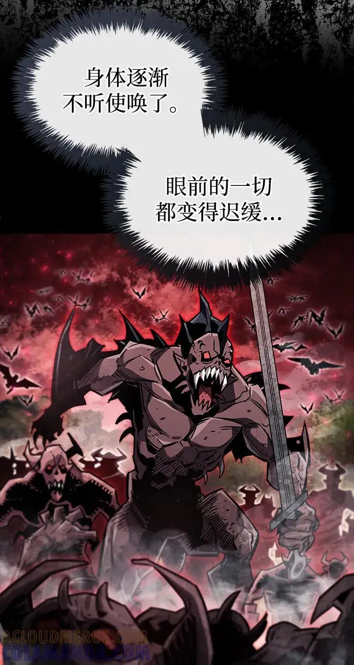 漫画《隐瞒黑历史的玩家》第84话第65张图