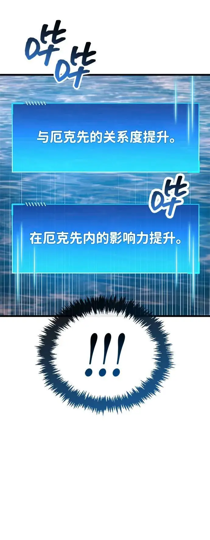 漫画《隐瞒黑历史的玩家》第84话第7张图
