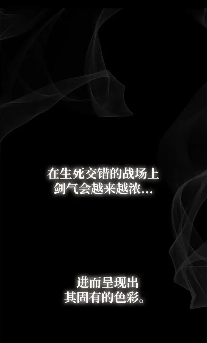 漫画《隐瞒黑历史的玩家》第84话第71张图