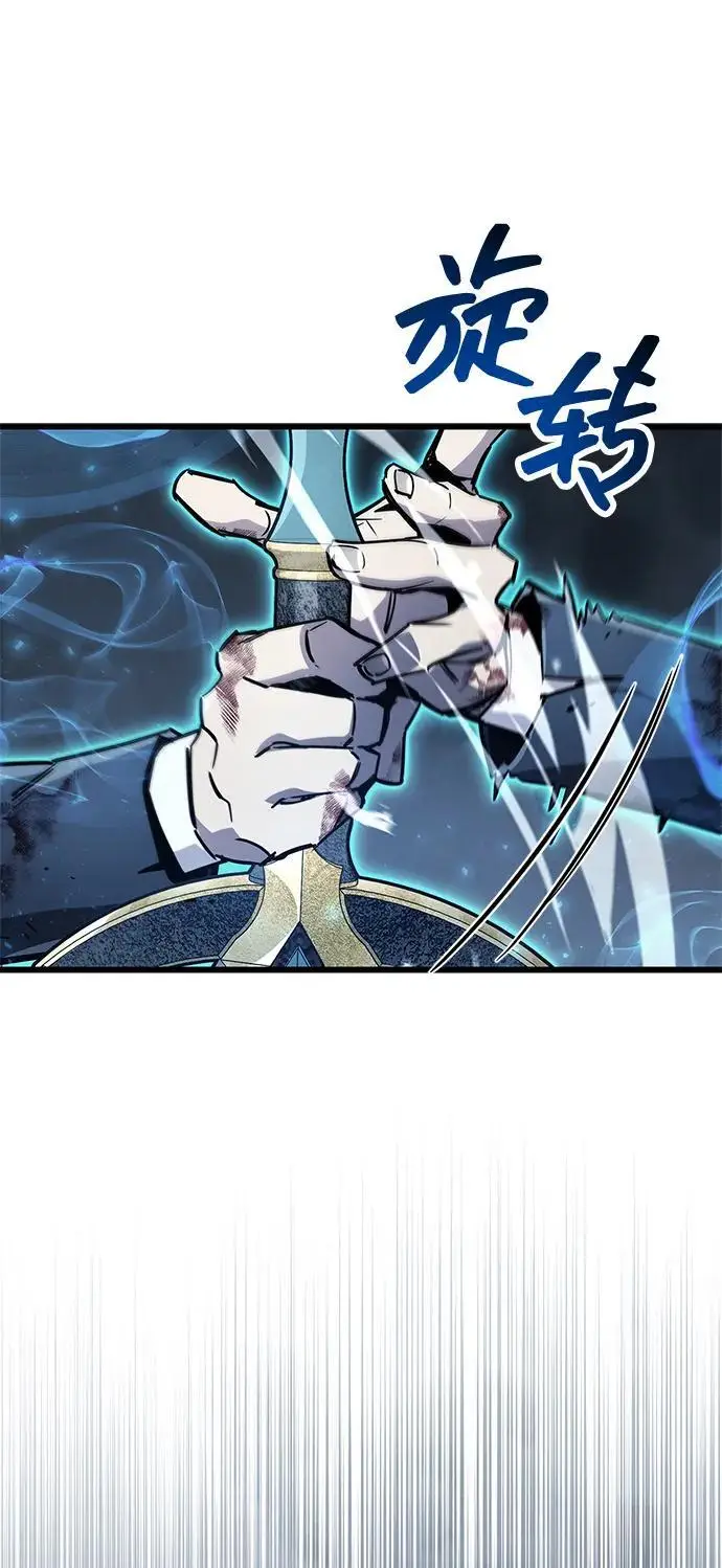 漫画《隐瞒黑历史的玩家》第84话第79张图