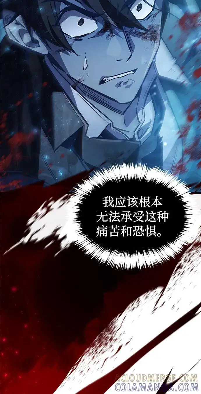 漫画《隐瞒黑历史的玩家》第84话第89张图