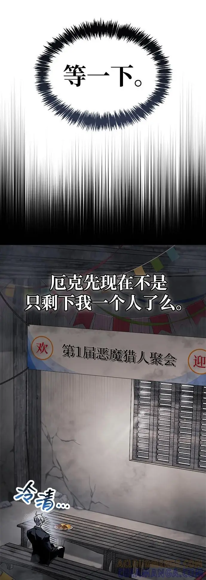 漫画《隐瞒黑历史的玩家》第84话第9张图