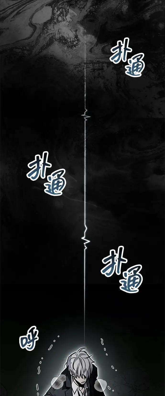 漫画《隐瞒黑历史的玩家》第84话第91张图