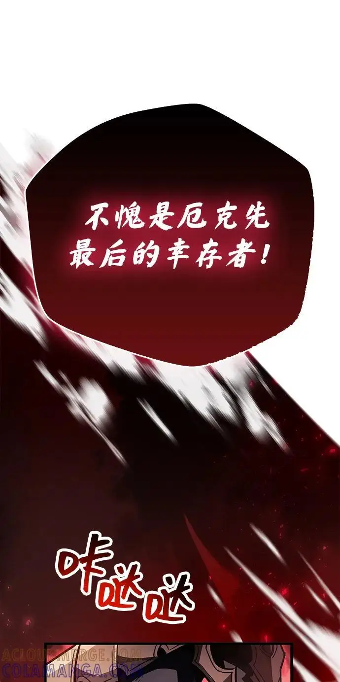 漫画《隐瞒黑历史的玩家》第84话第93张图