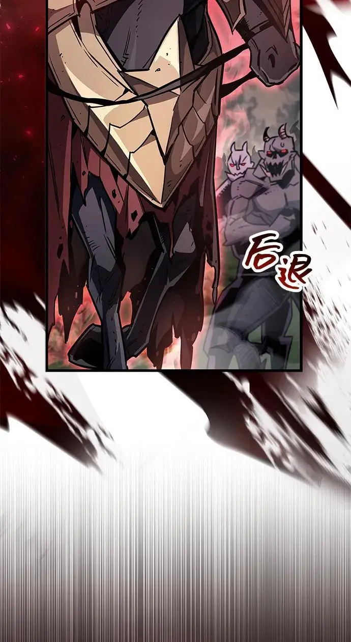 漫画《隐瞒黑历史的玩家》第84话第94张图