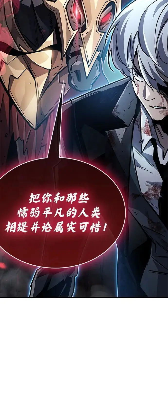 漫画《隐瞒黑历史的玩家》第84话第96张图