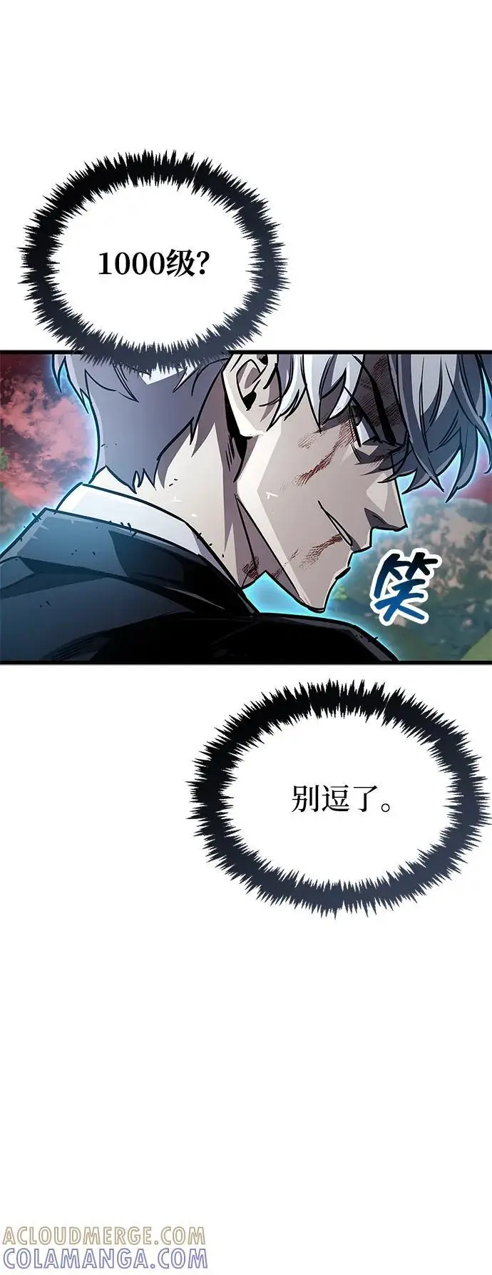 漫画《隐瞒黑历史的玩家》第84话第97张图