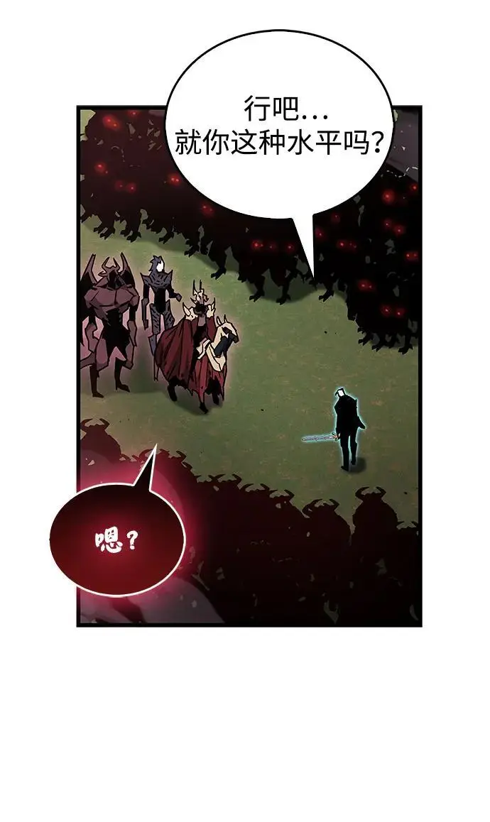 漫画《隐瞒黑历史的玩家》第84话第98张图