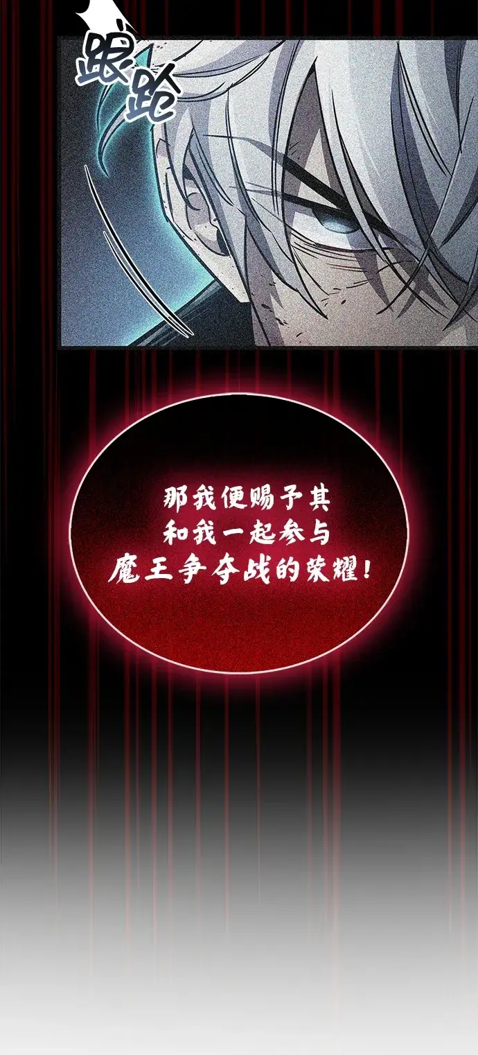 漫画《隐瞒黑历史的玩家》第85话第100张图