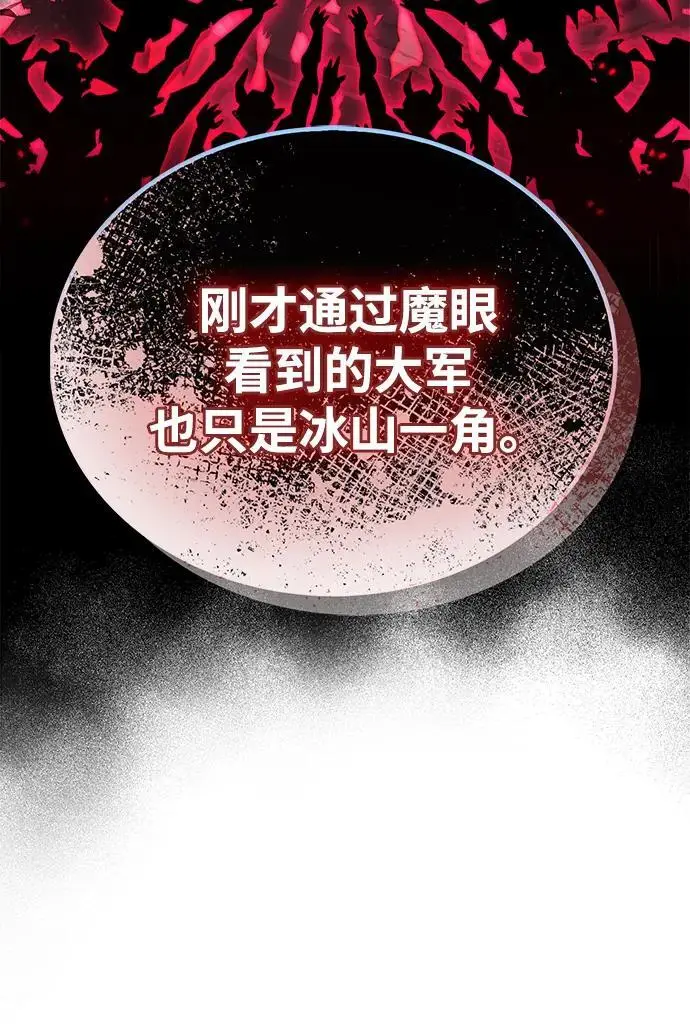 漫画《隐瞒黑历史的玩家》第85话第102张图