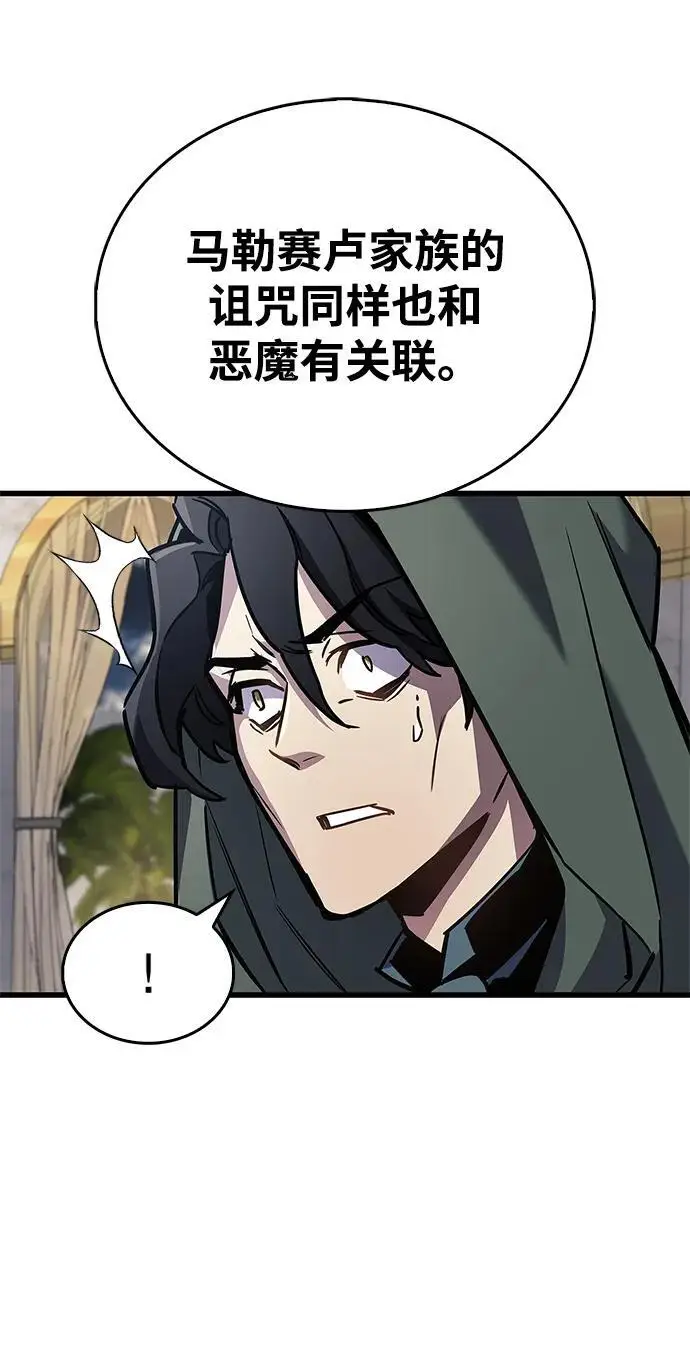 漫画《隐瞒黑历史的玩家》第85话第103张图