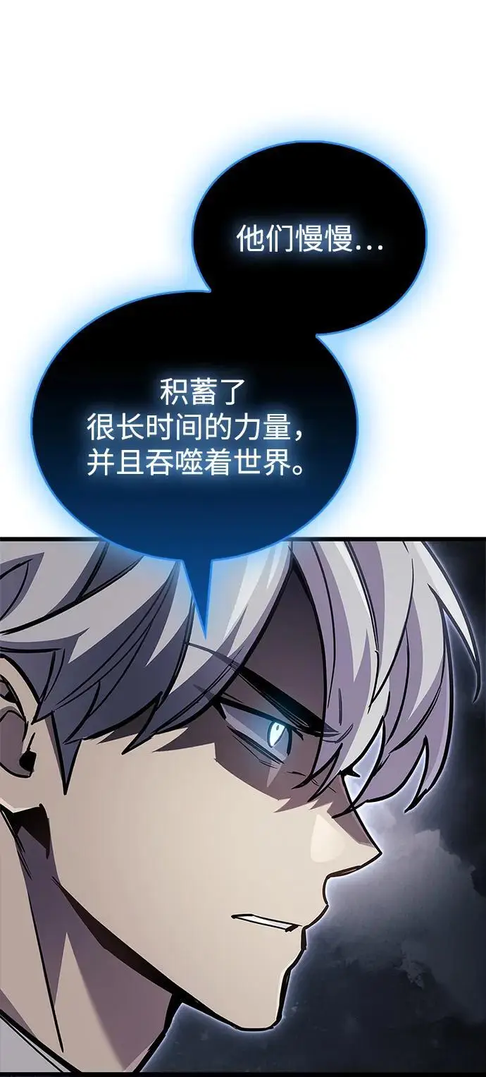 漫画《隐瞒黑历史的玩家》第85话第104张图