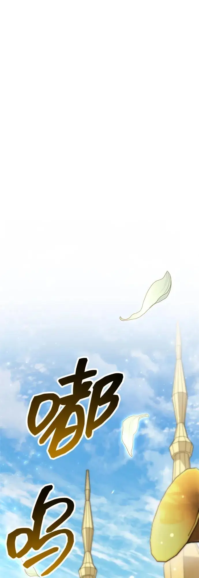 漫画《隐瞒黑历史的玩家》第85话第115张图