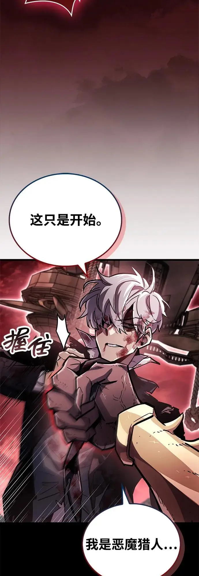漫画《隐瞒黑历史的玩家》第85话第12张图