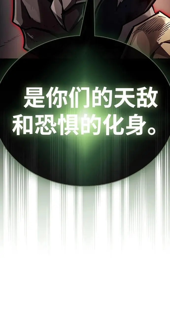 漫画《隐瞒黑历史的玩家》第85话第15张图