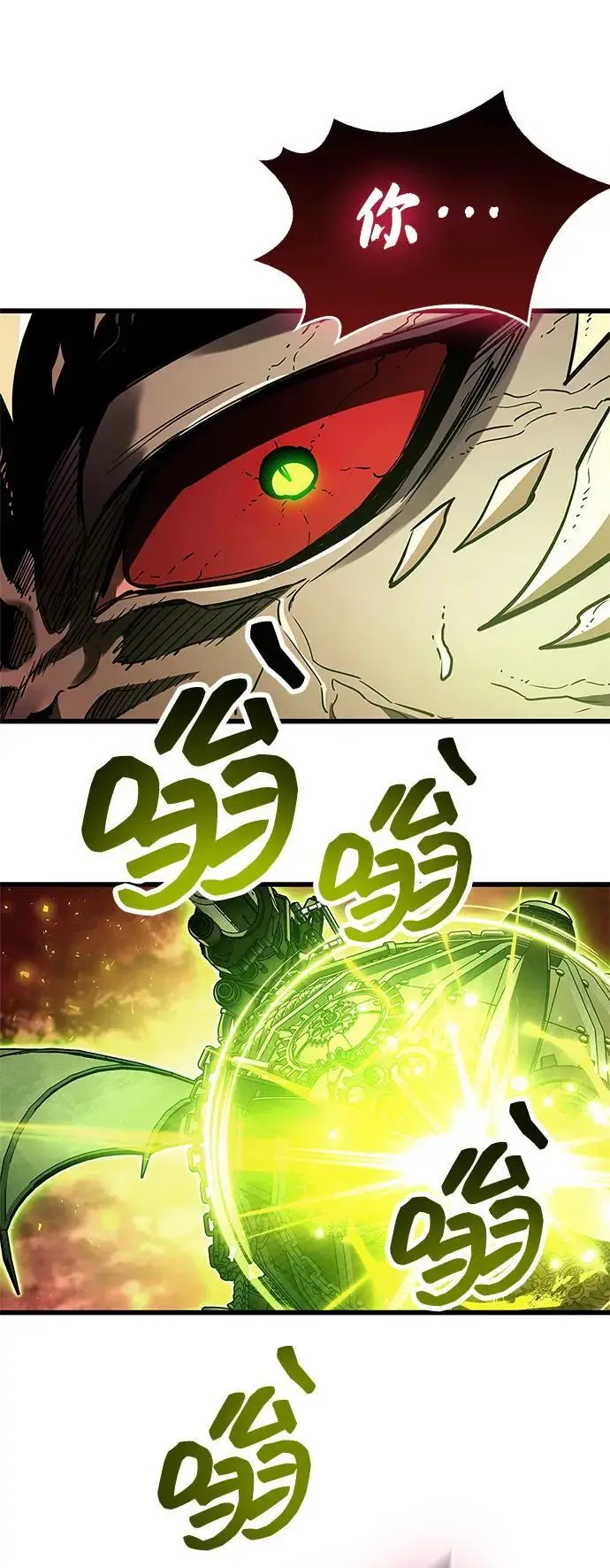 漫画《隐瞒黑历史的玩家》第85话第16张图