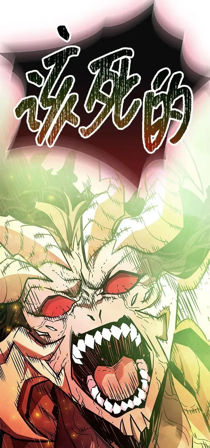 漫画《隐瞒黑历史的玩家》第85话第17张图
