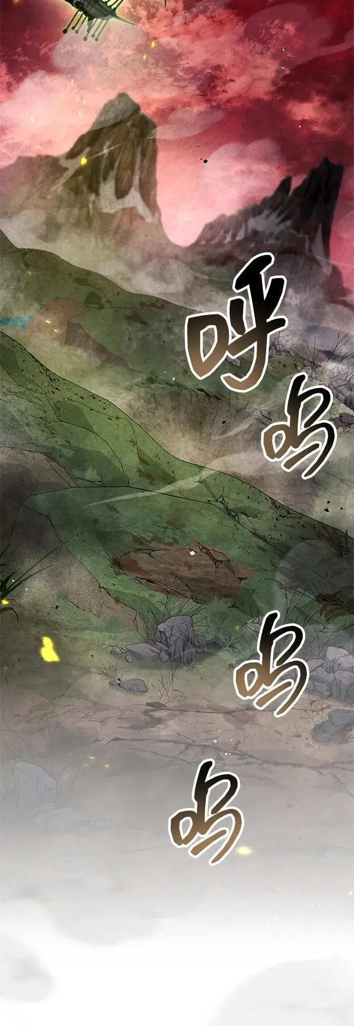 漫画《隐瞒黑历史的玩家》第85话第23张图