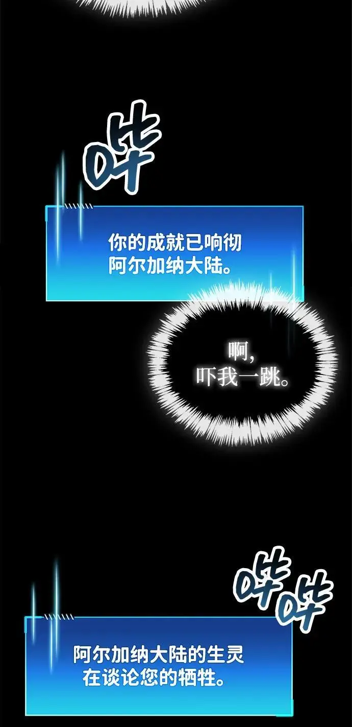 漫画《隐瞒黑历史的玩家》第85话第35张图