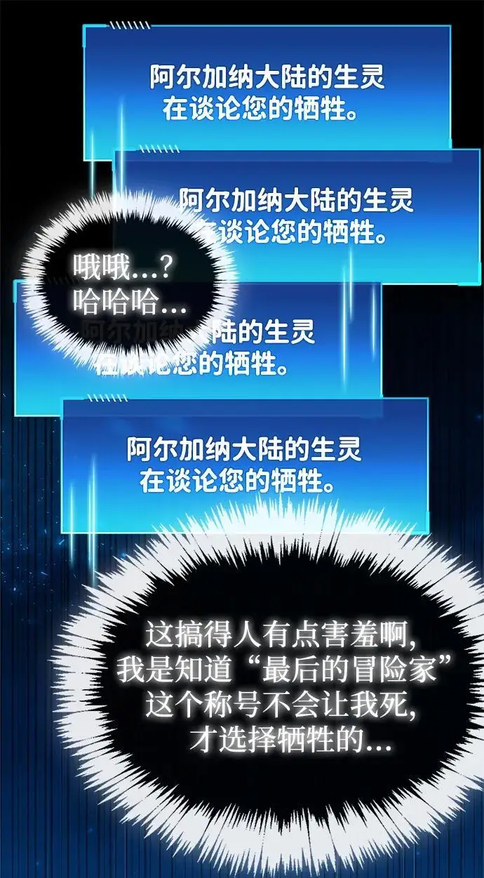漫画《隐瞒黑历史的玩家》第85话第36张图