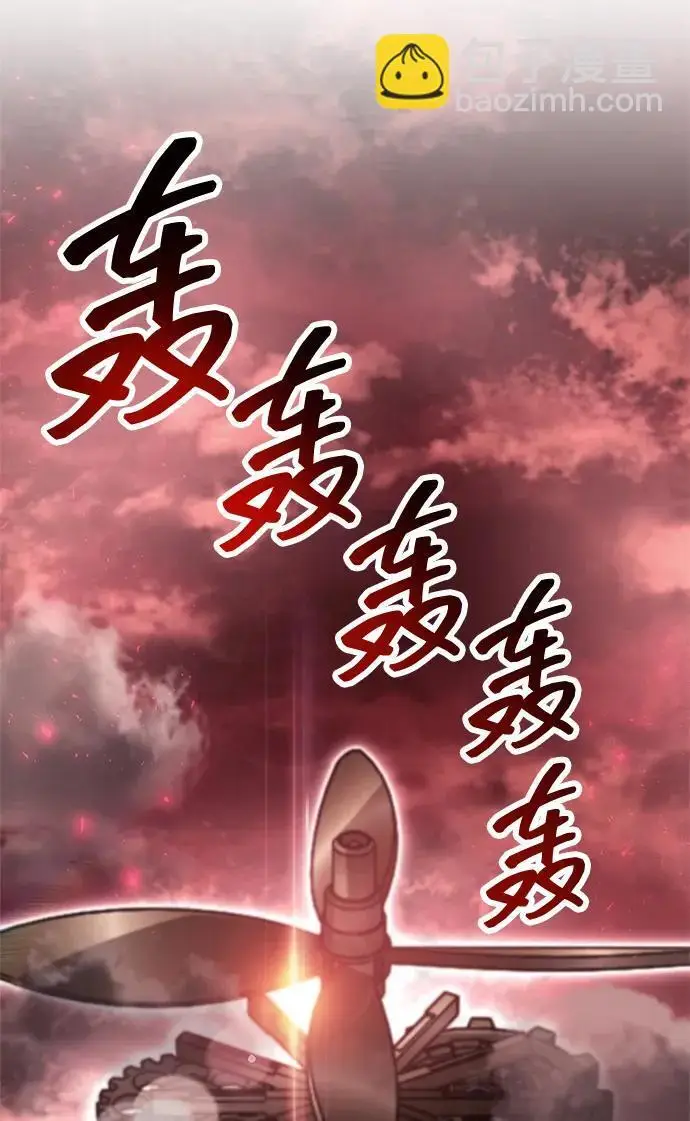 漫画《隐瞒黑历史的玩家》第85话第4张图