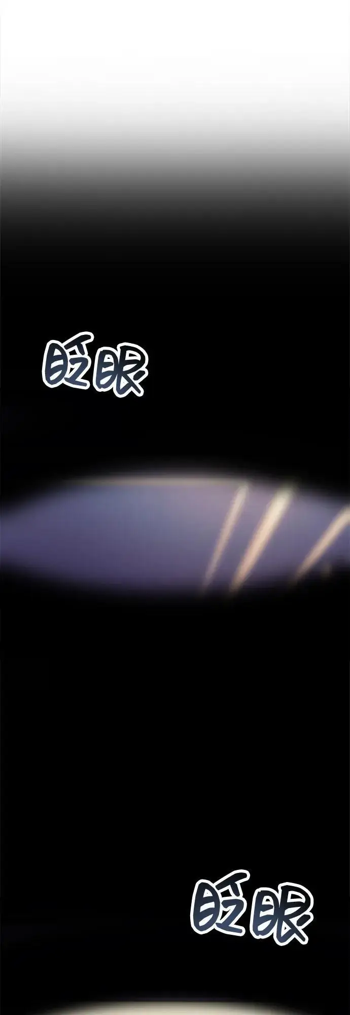 漫画《隐瞒黑历史的玩家》第85话第40张图