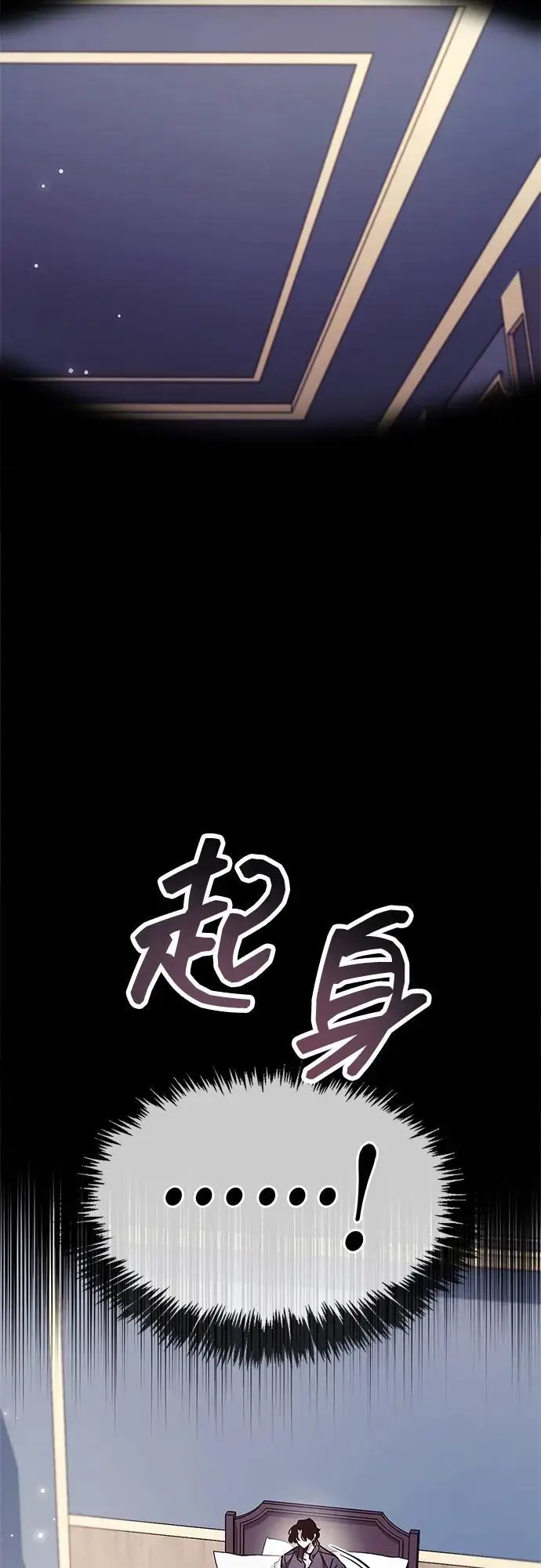 漫画《隐瞒黑历史的玩家》第85话第41张图