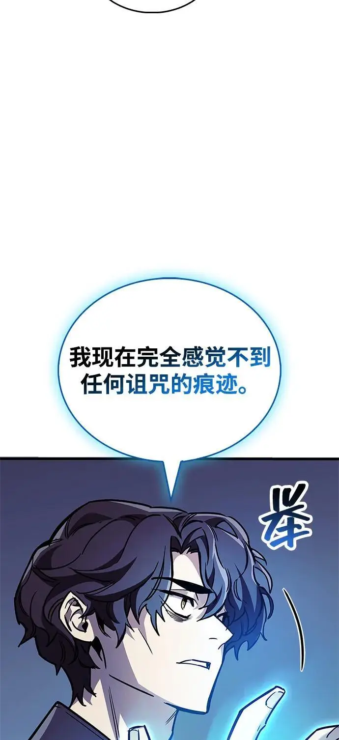 漫画《隐瞒黑历史的玩家》第85话第47张图