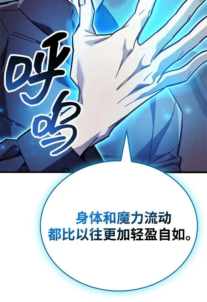 漫画《隐瞒黑历史的玩家》第85话第48张图