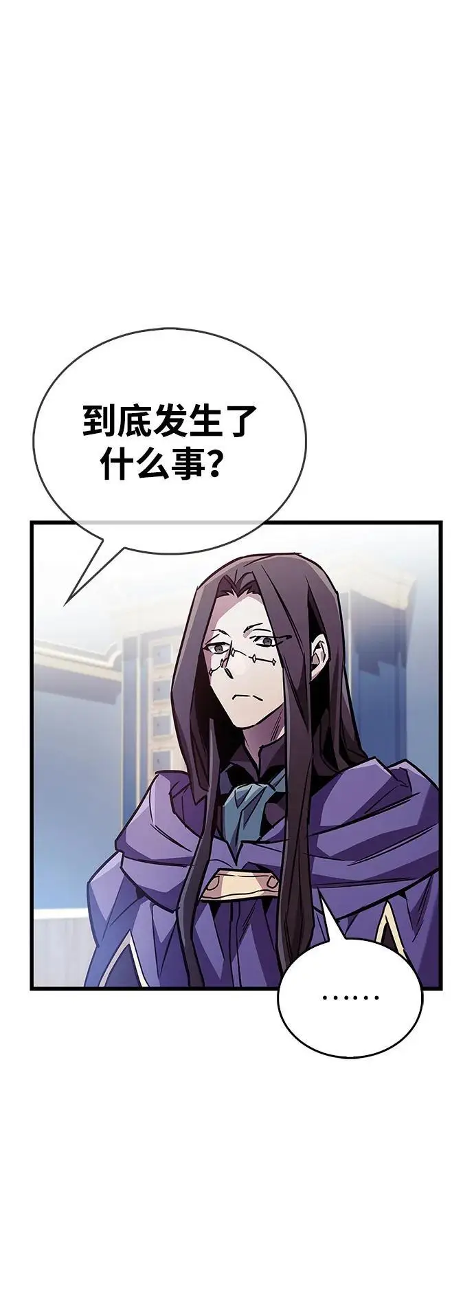 漫画《隐瞒黑历史的玩家》第85话第49张图